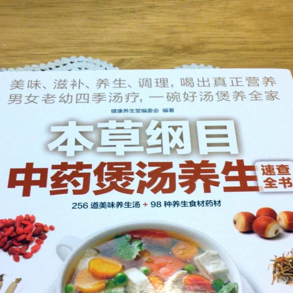 Recipes for Soups, assumed in Chinese but read listing